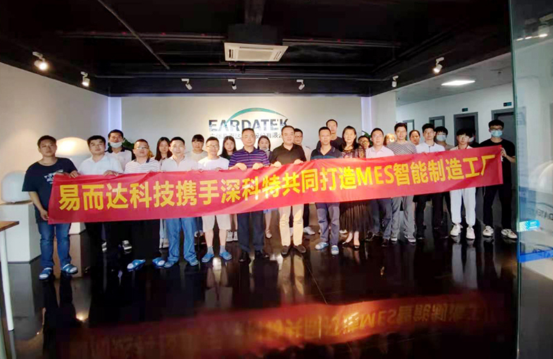 乘著數(shù)字化變革東風(fēng)，深科特助力易而達(dá)科技加速管理升級(jí)！