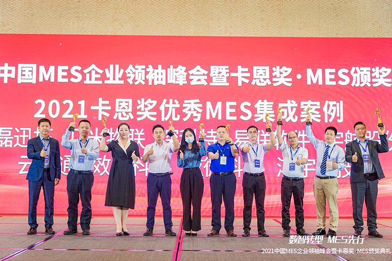 卡恩獎揭曉！深科特斬獲“MES優(yōu)秀案例獎”